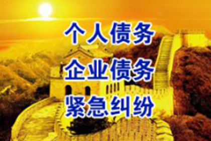 闵行追债公司：廉先生车贷顺利结清，清债公司效率高
