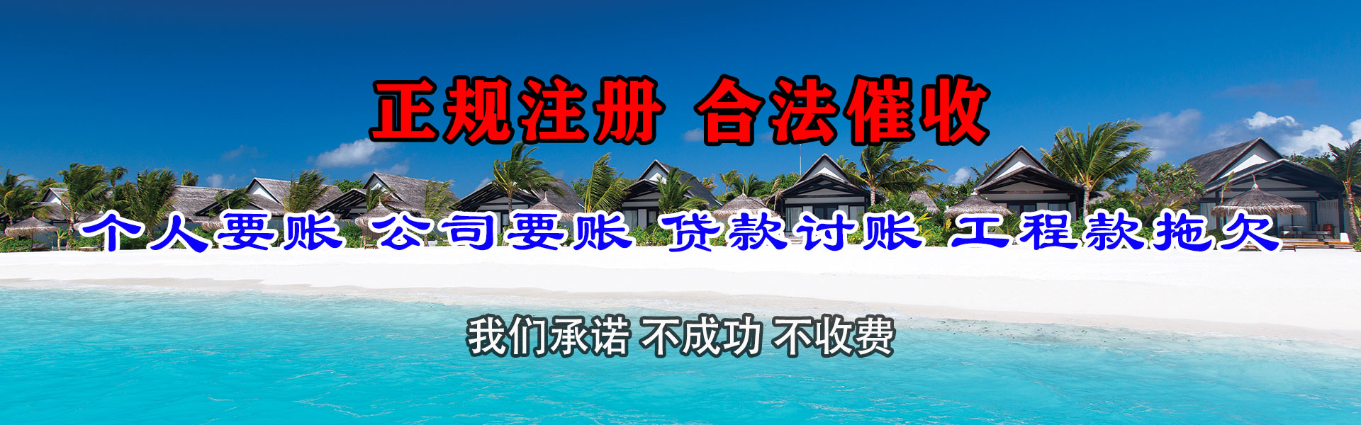 闵行讨债公司