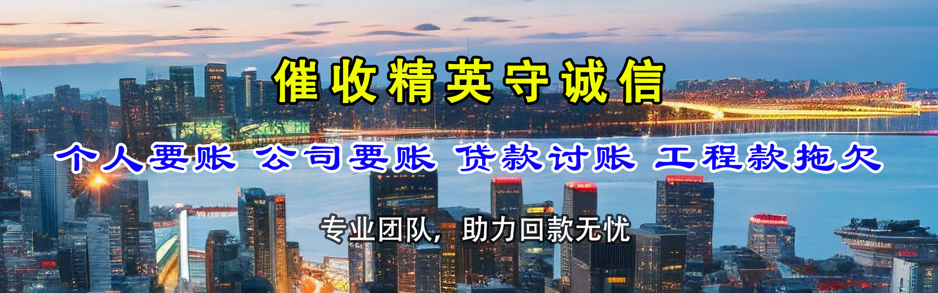 闵行催账公司