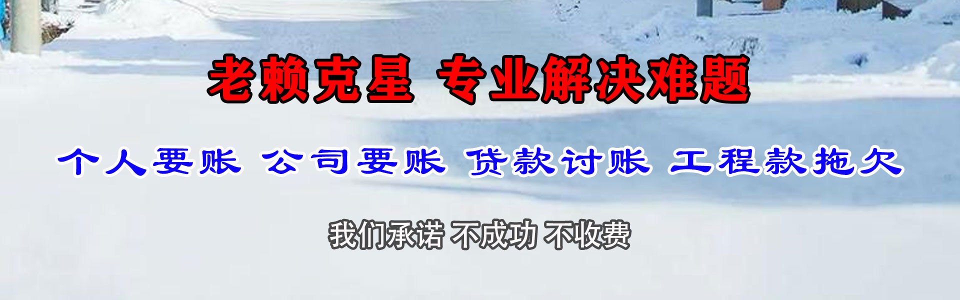 闵行追债公司